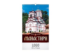 SRPSKE SVETINJE,Zidni kalendar,7 listova